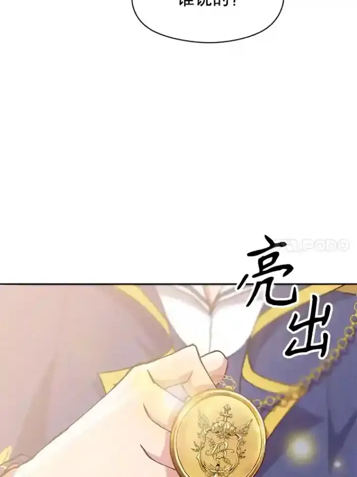 漫画《超越回归的大魔导师》5.坦白第14张图