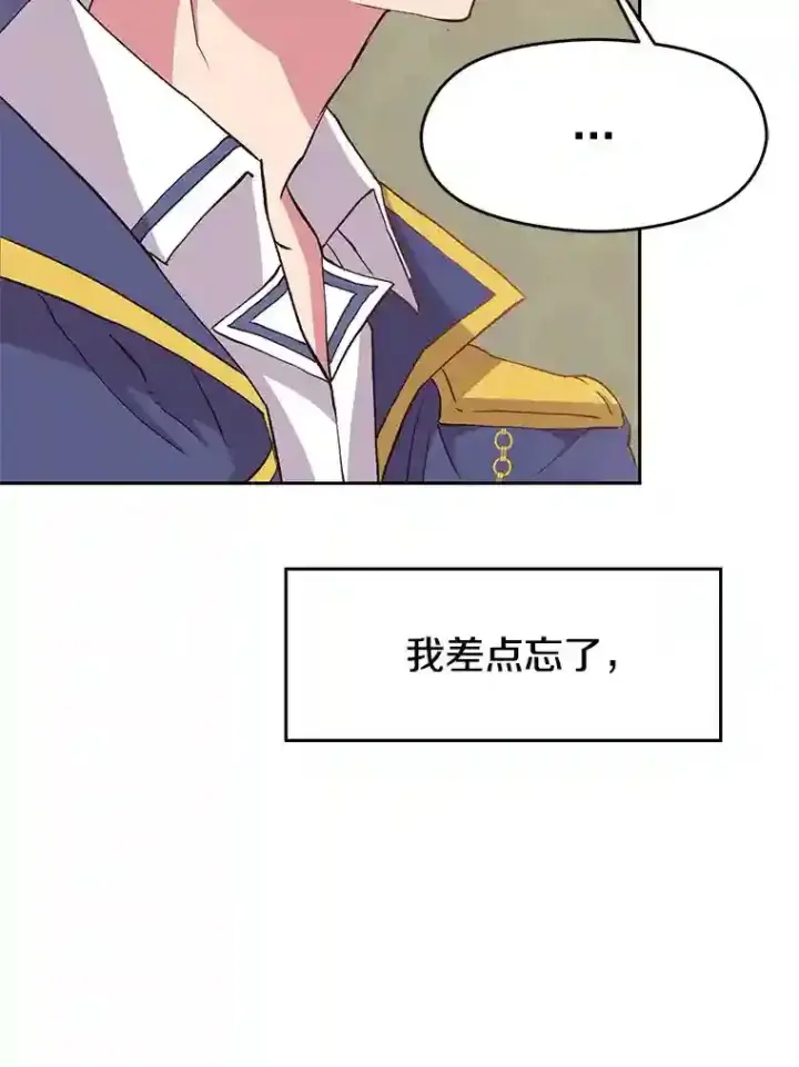 漫画《超越回归的大魔导师》5.坦白第141张图