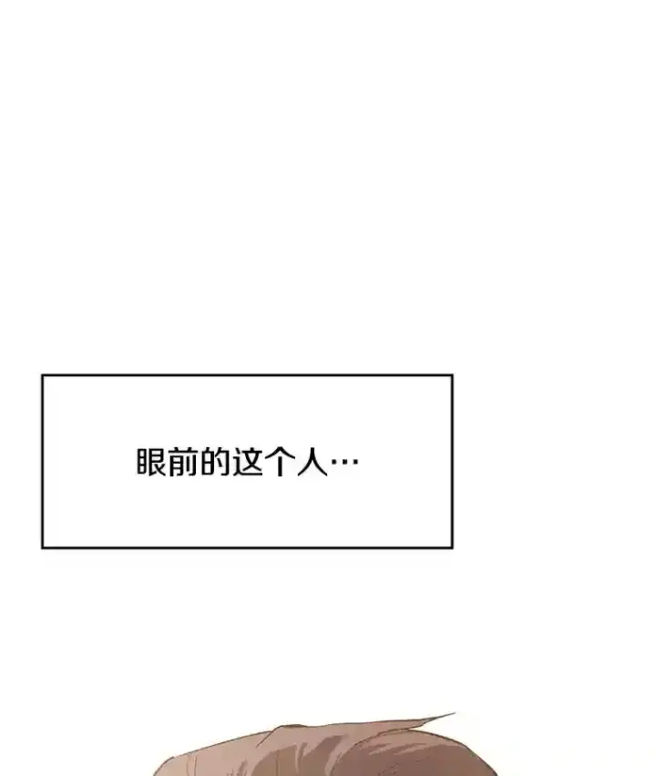 漫画《超越回归的大魔导师》5.坦白第142张图