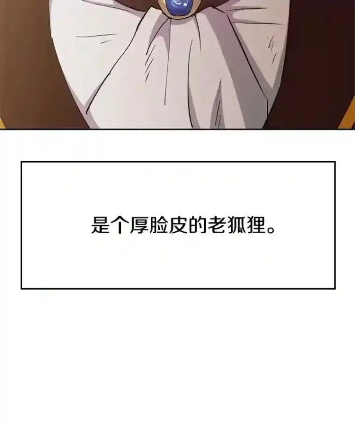 漫画《超越回归的大魔导师》5.坦白第144张图