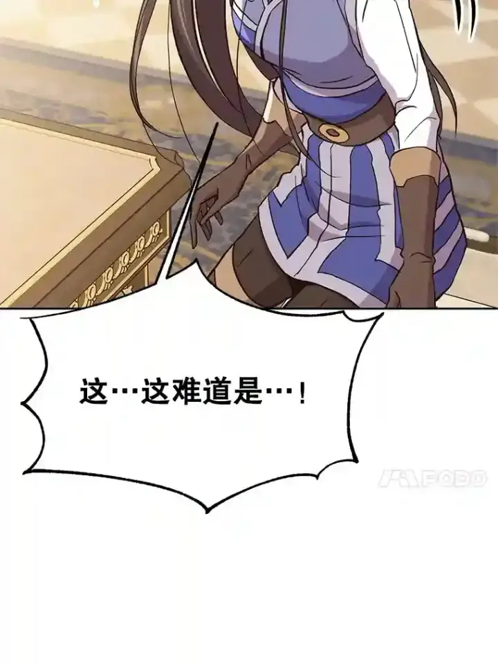 漫画《超越回归的大魔导师》5.坦白第17张图
