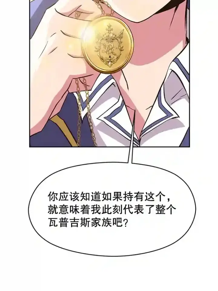 漫画《超越回归的大魔导师》5.坦白第19张图