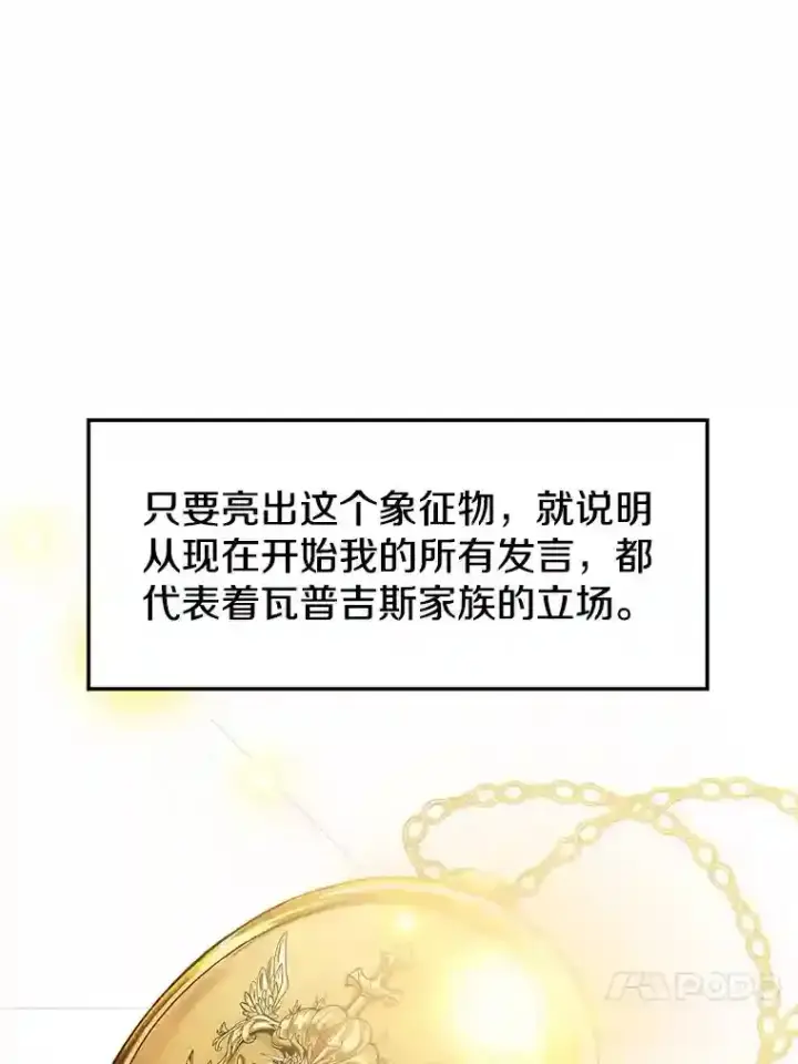 漫画《超越回归的大魔导师》5.坦白第20张图