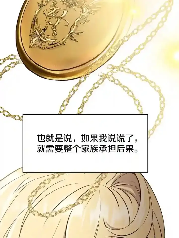 漫画《超越回归的大魔导师》5.坦白第21张图