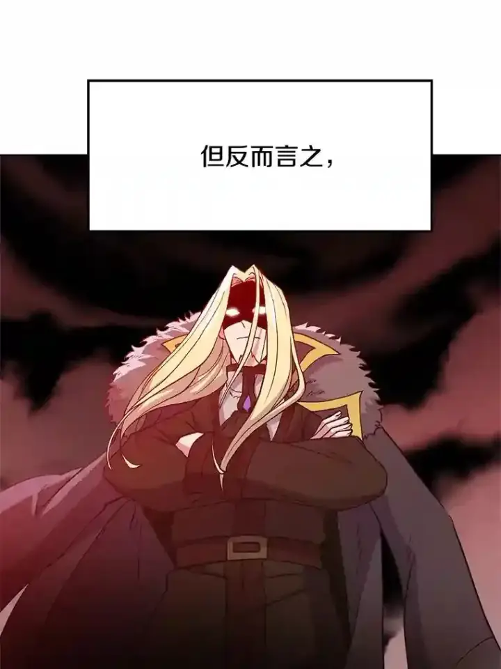 漫画《超越回归的大魔导师》5.坦白第23张图