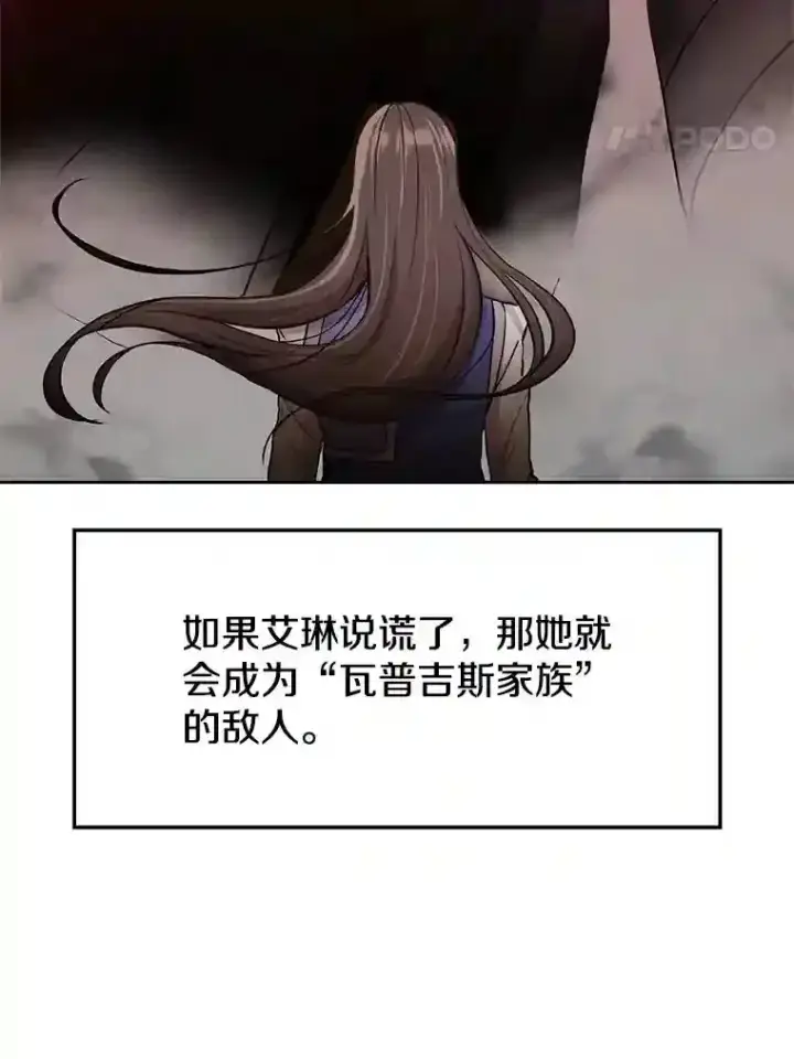 漫画《超越回归的大魔导师》5.坦白第24张图