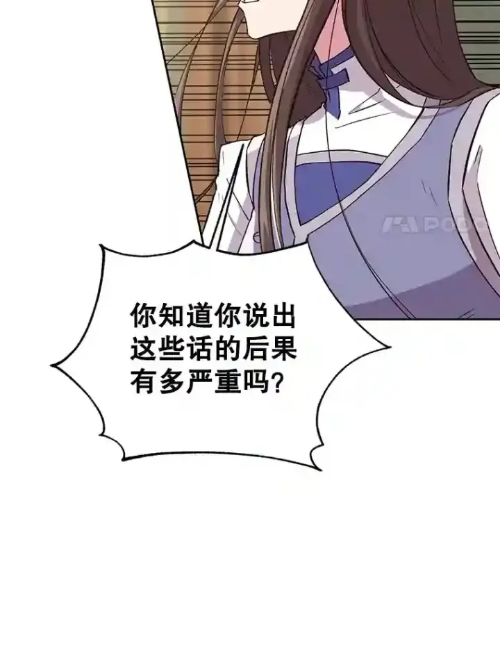 漫画《超越回归的大魔导师》5.坦白第27张图