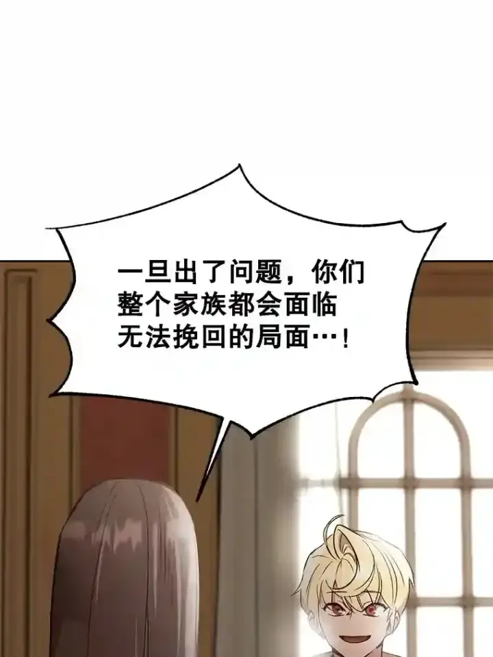 漫画《超越回归的大魔导师》5.坦白第28张图