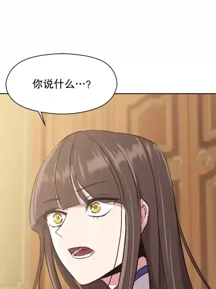 漫画《超越回归的大魔导师》5.坦白第3张图