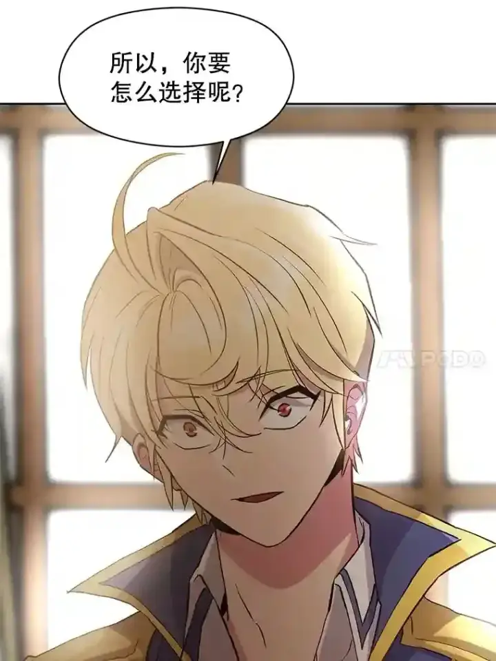 漫画《超越回归的大魔导师》5.坦白第30张图