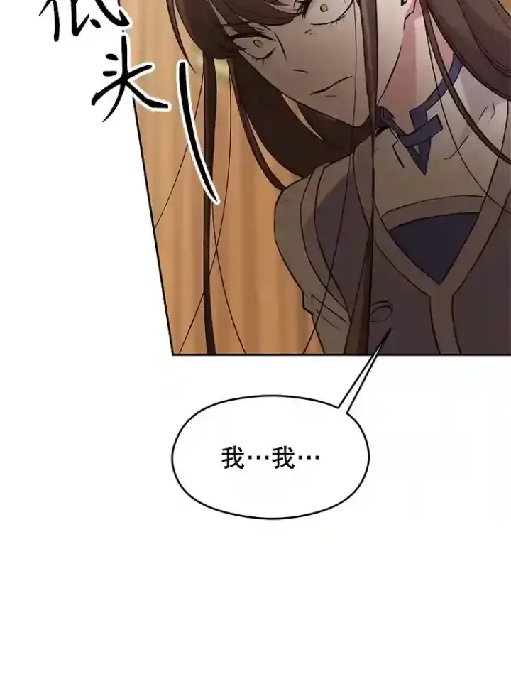 漫画《超越回归的大魔导师》5.坦白第32张图