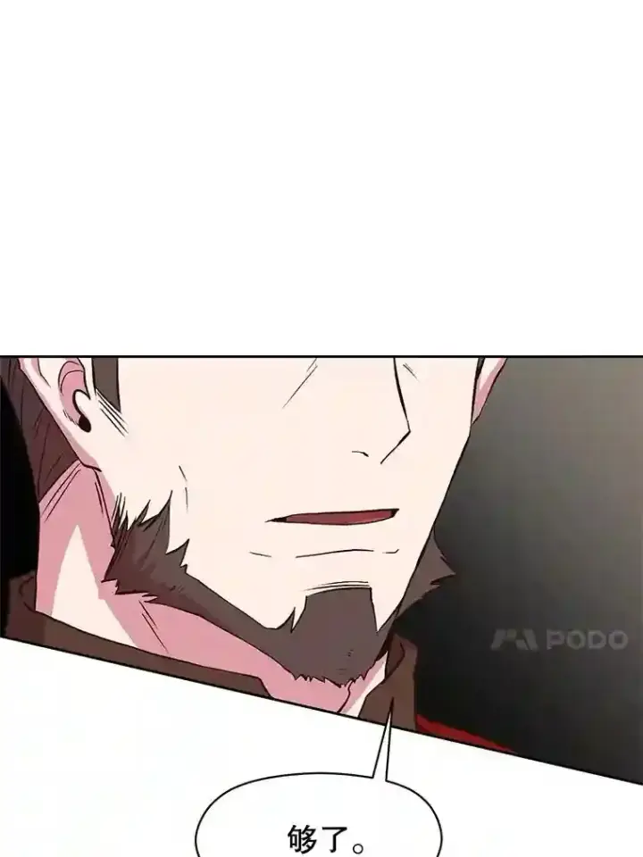漫画《超越回归的大魔导师》5.坦白第33张图