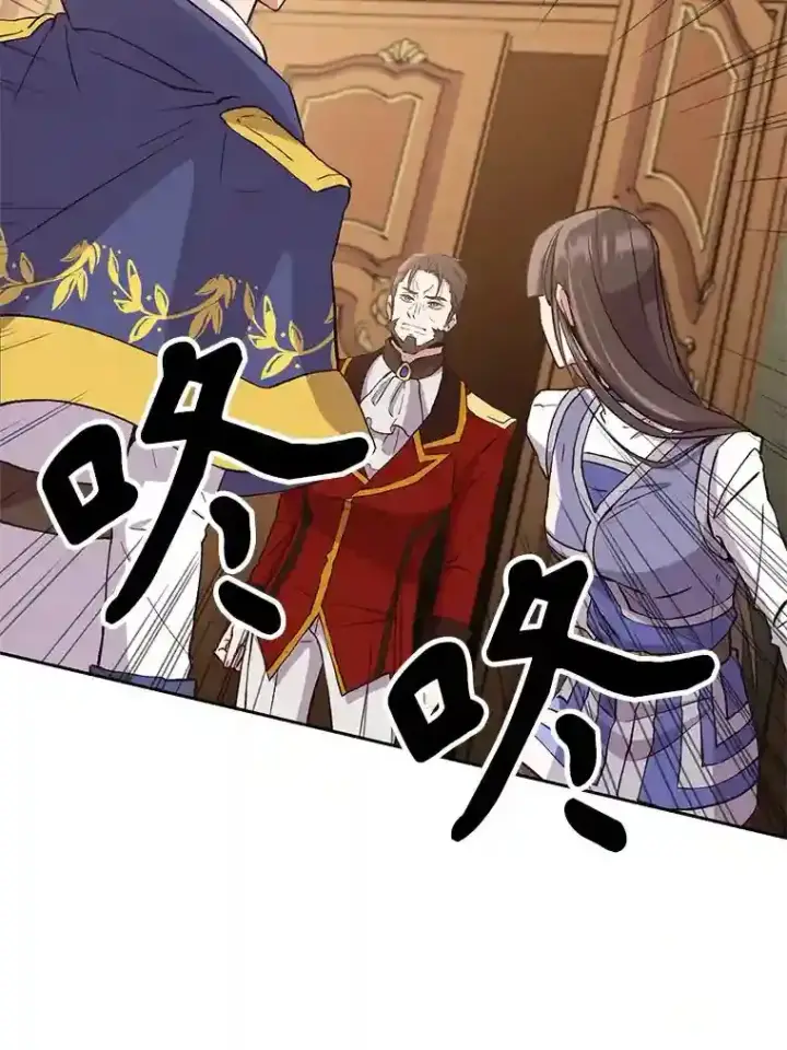 漫画《超越回归的大魔导师》5.坦白第35张图