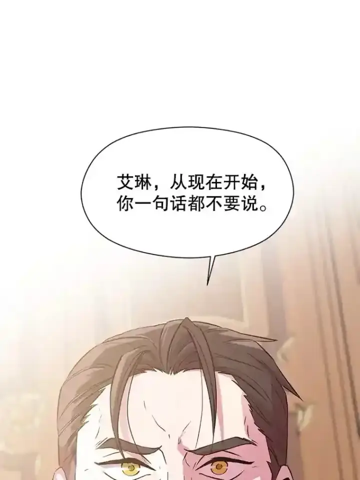 漫画《超越回归的大魔导师》5.坦白第38张图