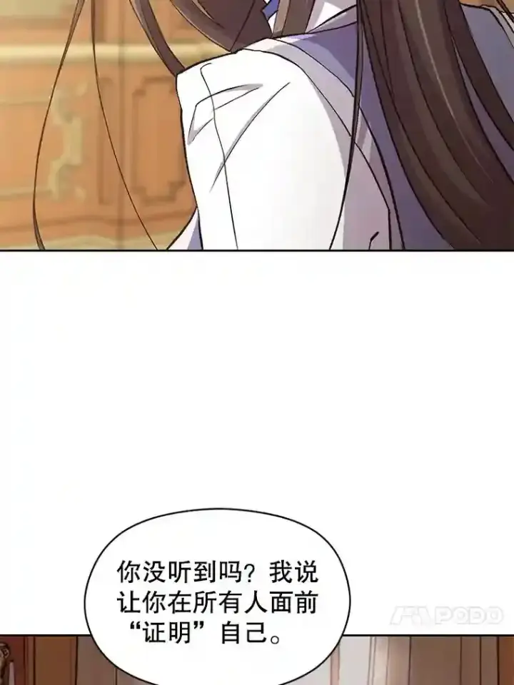 漫画《超越回归的大魔导师》5.坦白第4张图