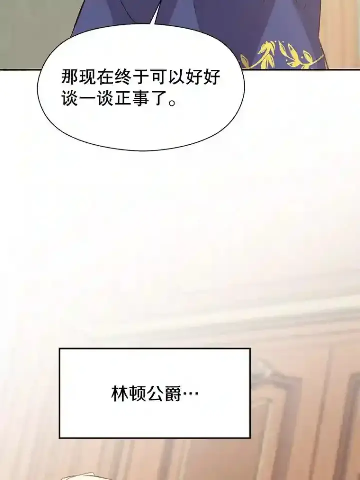 漫画《超越回归的大魔导师》5.坦白第41张图