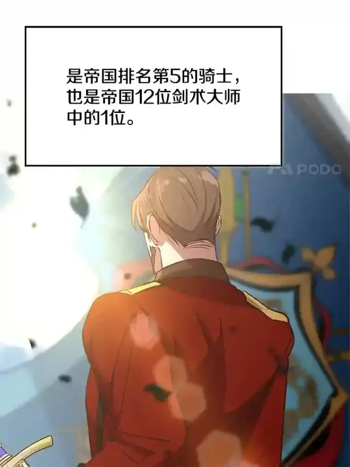 漫画《超越回归的大魔导师》5.坦白第43张图