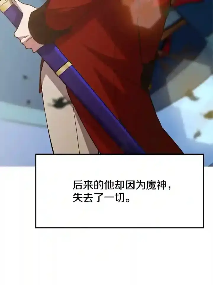 漫画《超越回归的大魔导师》5.坦白第44张图
