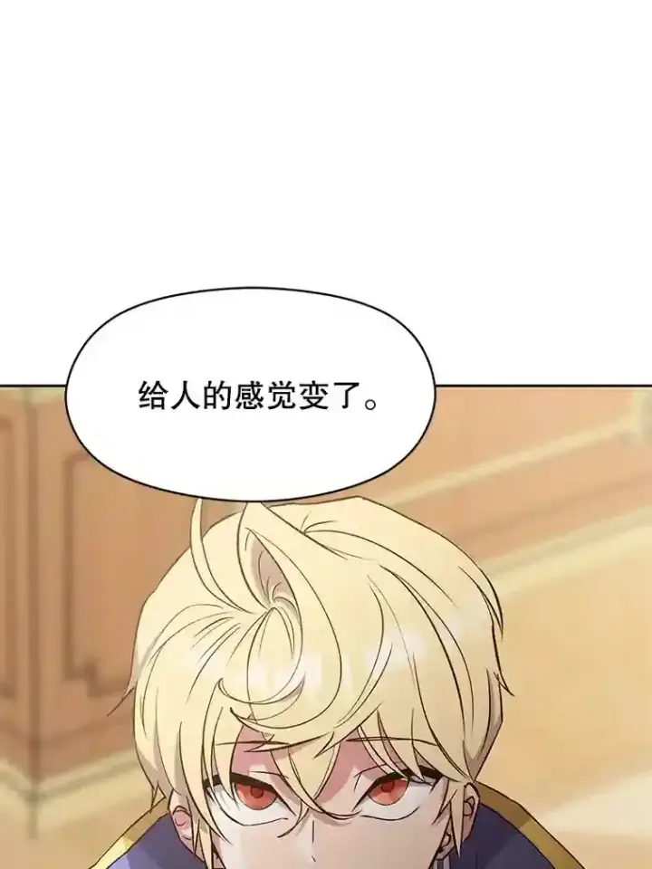 漫画《超越回归的大魔导师》5.坦白第51张图