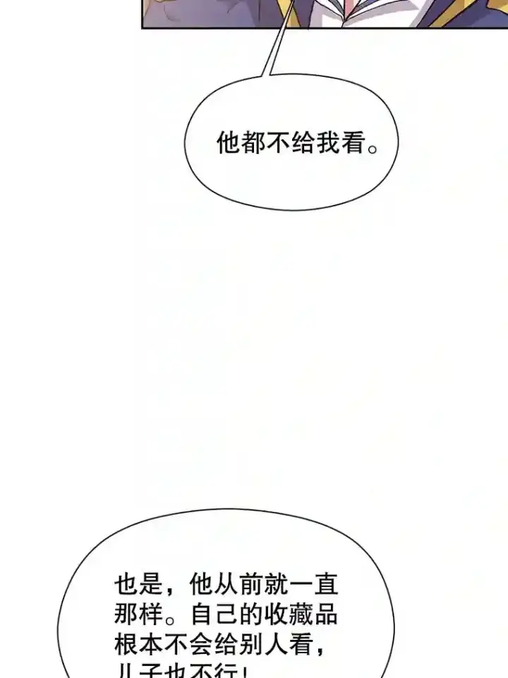 漫画《超越回归的大魔导师》5.坦白第57张图