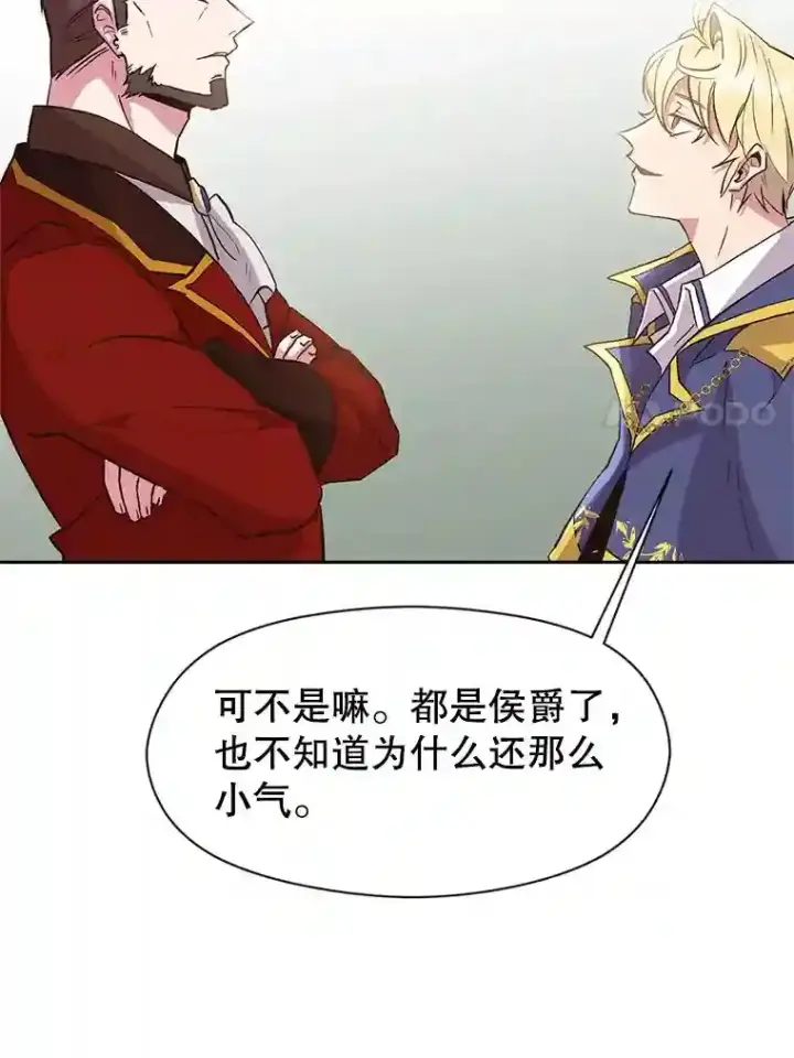 漫画《超越回归的大魔导师》5.坦白第59张图