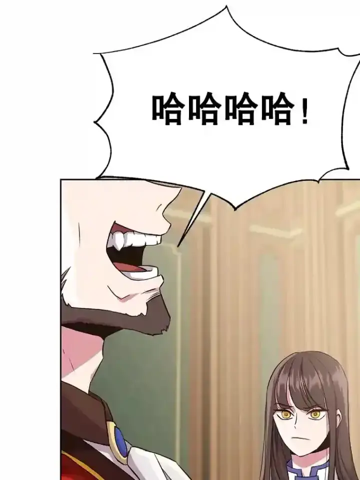 漫画《超越回归的大魔导师》5.坦白第63张图