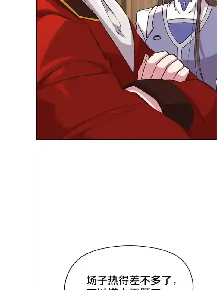 漫画《超越回归的大魔导师》5.坦白第64张图