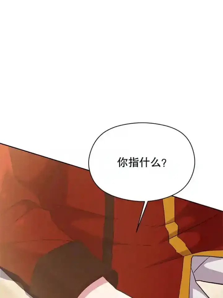 漫画《超越回归的大魔导师》5.坦白第66张图