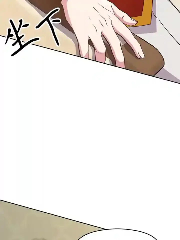 漫画《超越回归的大魔导师》5.坦白第67张图