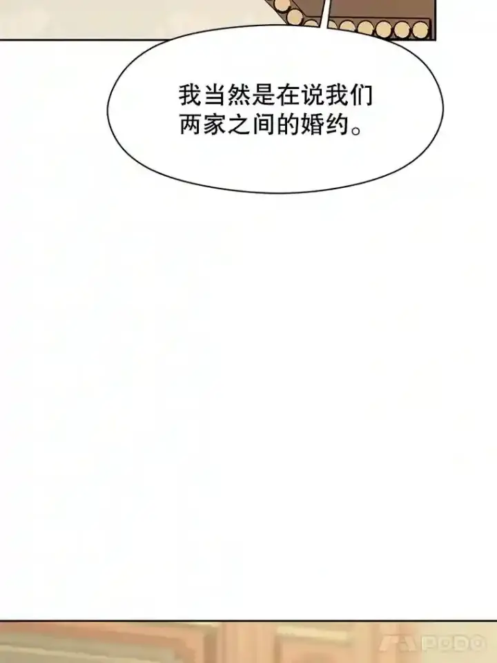 漫画《超越回归的大魔导师》5.坦白第69张图