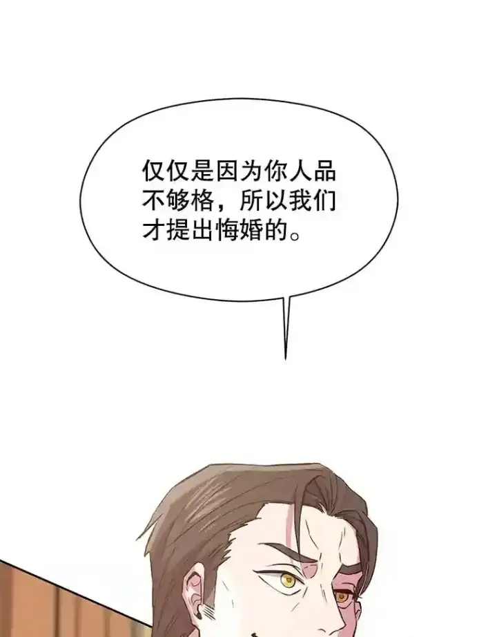 漫画《超越回归的大魔导师》5.坦白第73张图