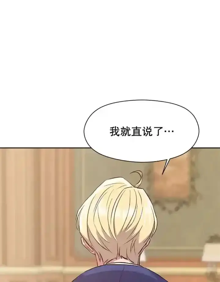 漫画《超越回归的大魔导师》5.坦白第79张图