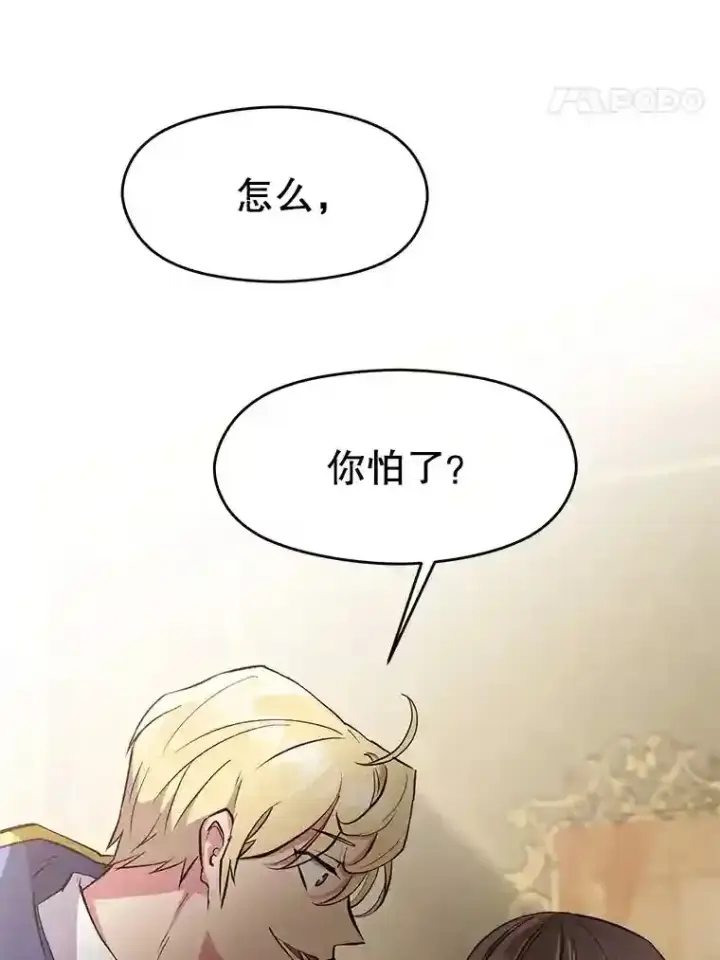 漫画《超越回归的大魔导师》5.坦白第8张图