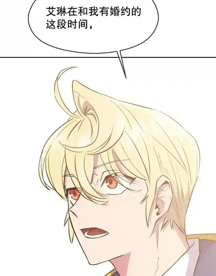 漫画《超越回归的大魔导师》5.坦白第81张图