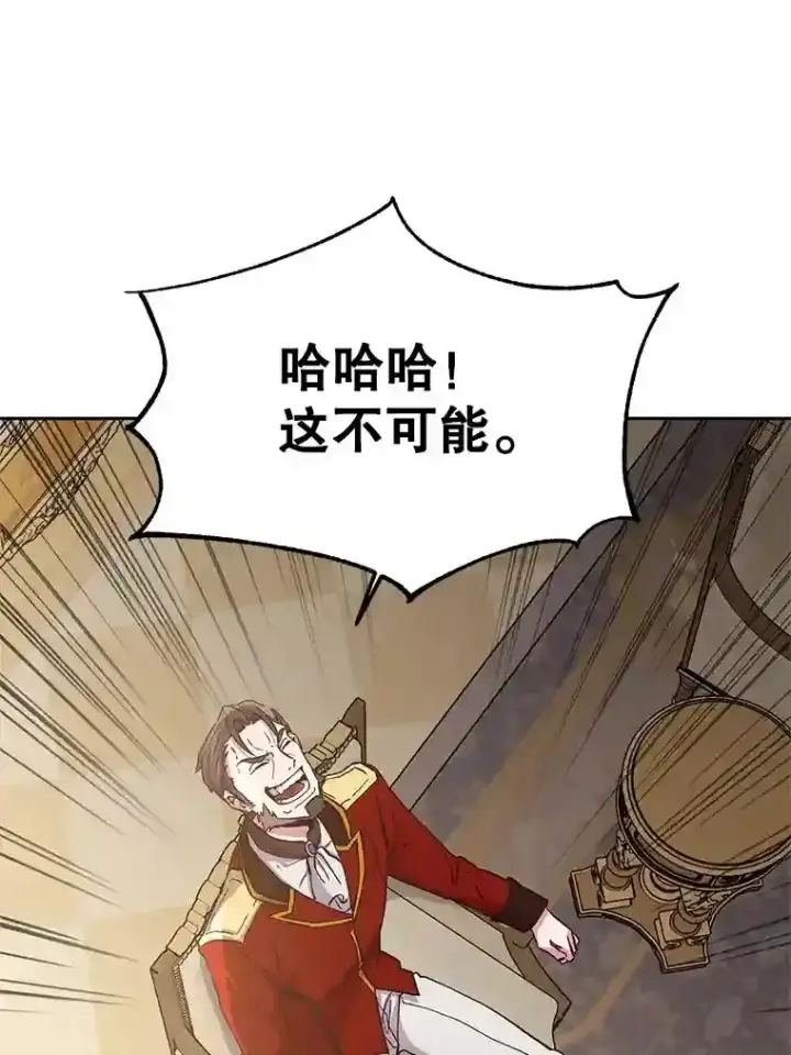 漫画《超越回归的大魔导师》5.坦白第83张图