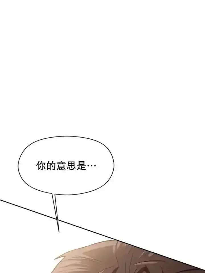 漫画《超越回归的大魔导师》5.坦白第89张图