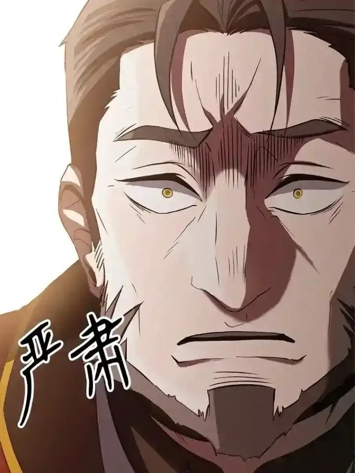 漫画《超越回归的大魔导师》5.坦白第90张图