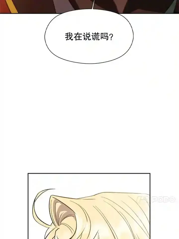 漫画《超越回归的大魔导师》5.坦白第91张图