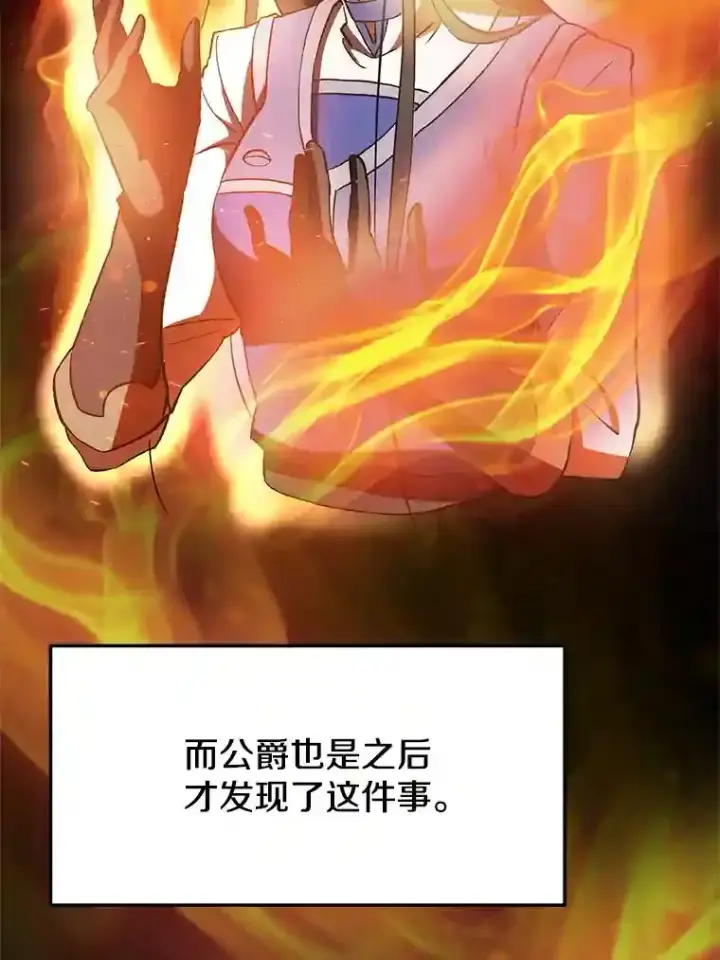 漫画《超越回归的大魔导师》5.坦白第94张图