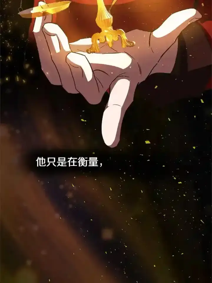 漫画《超越回归的大魔导师》5.坦白第96张图