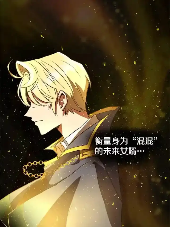 漫画《超越回归的大魔导师》5.坦白第97张图