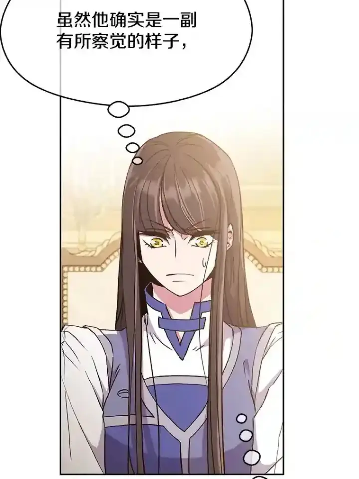 漫画《超越回归的大魔导师》6.提议第10张图