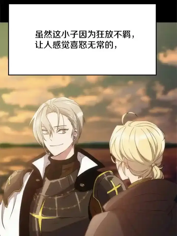 漫画《超越回归的大魔导师》6.提议第106张图