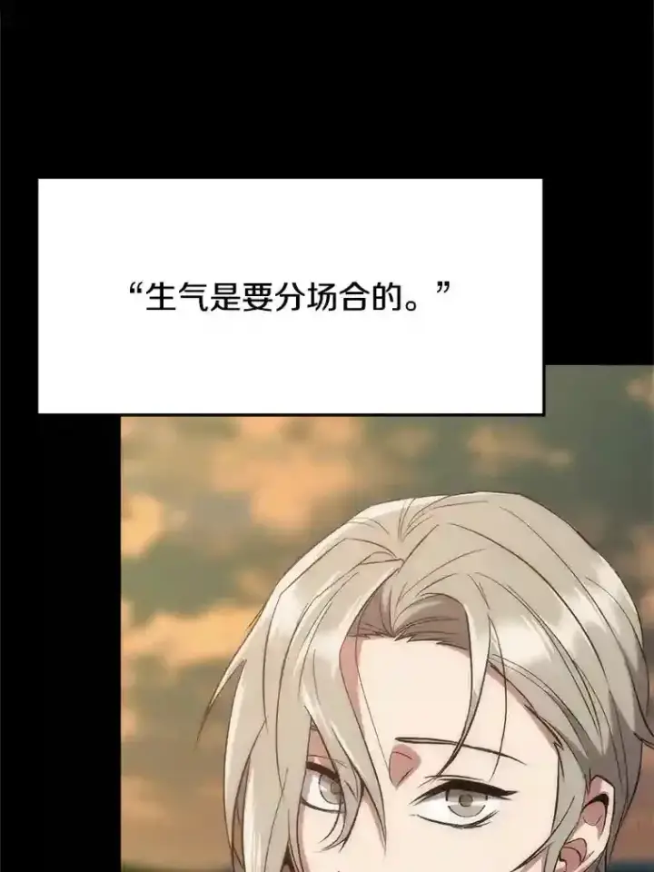 漫画《超越回归的大魔导师》6.提议第108张图
