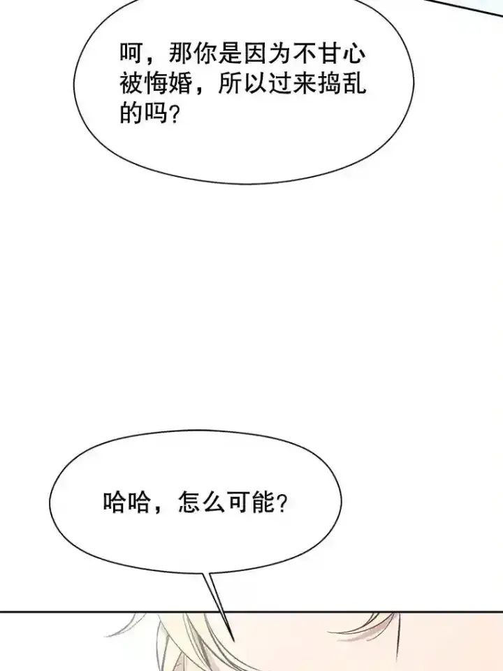 漫画《超越回归的大魔导师》6.提议第114张图