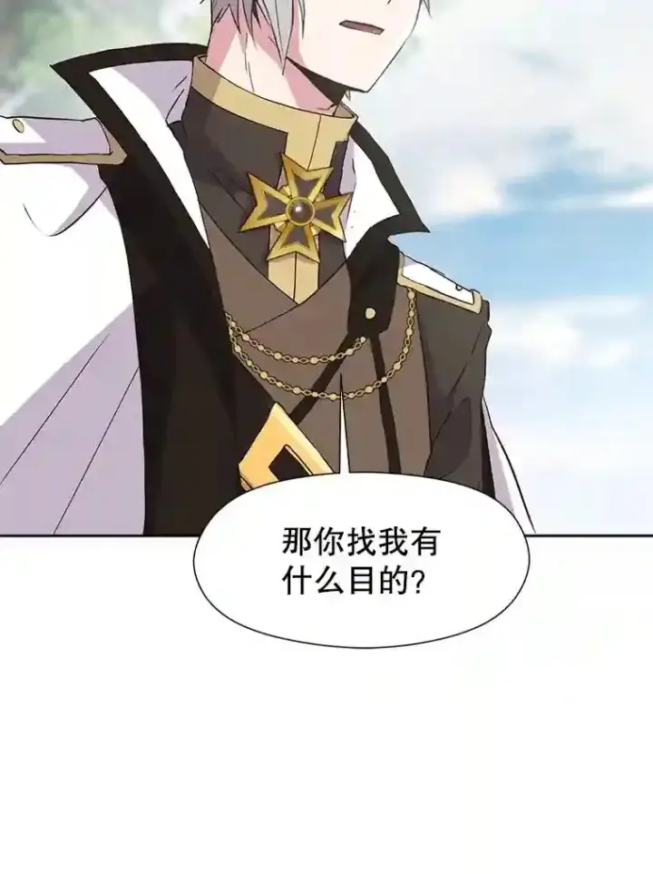 漫画《超越回归的大魔导师》6.提议第122张图