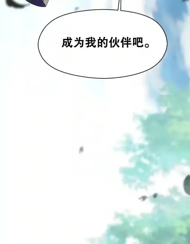 漫画《超越回归的大魔导师》6.提议第127张图