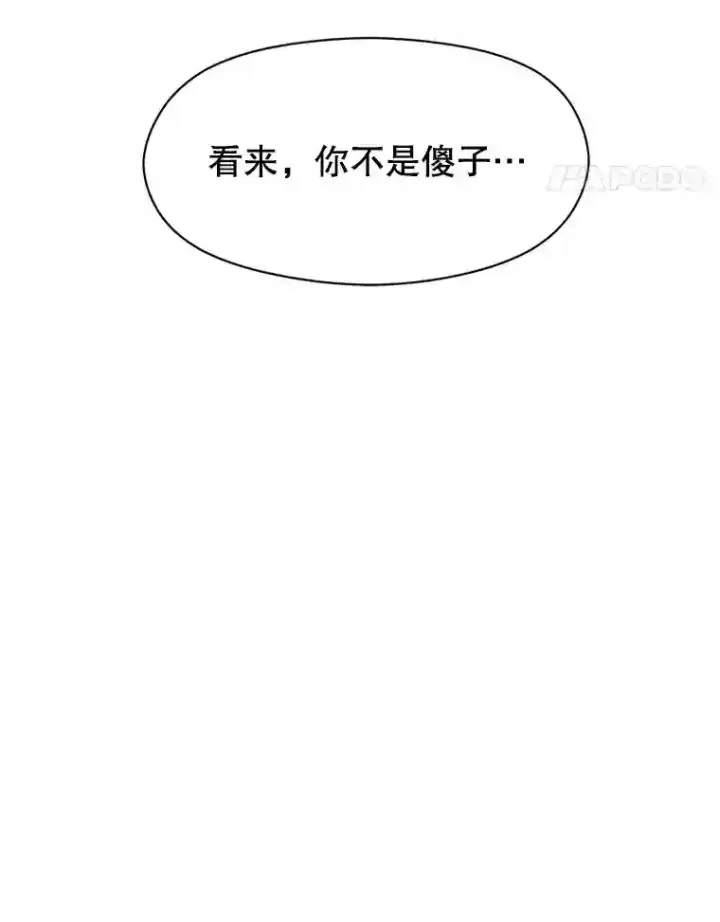 漫画《超越回归的大魔导师》6.提议第130张图