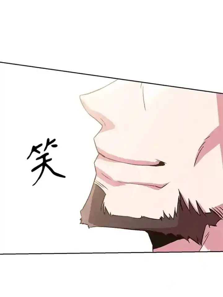 漫画《超越回归的大魔导师》6.提议第15张图