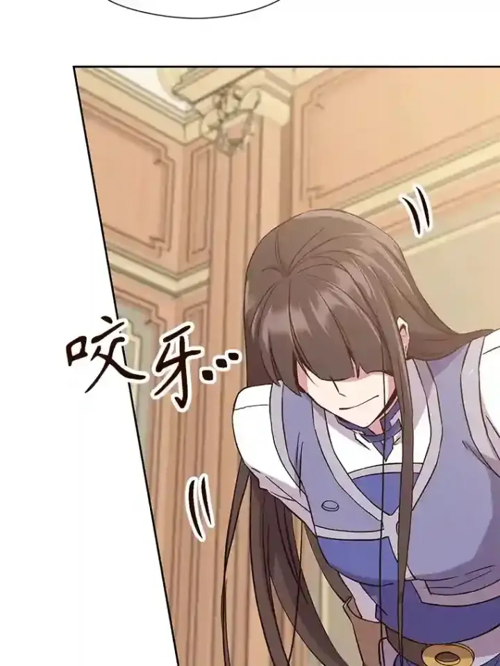 漫画《超越回归的大魔导师》6.提议第25张图